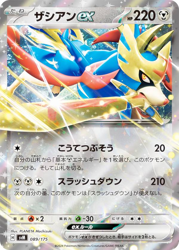楽天市場】ジュカインex ポケモンカード(コレクション|ホビー 楽天市場】ジュカインex ポケモンカード(コレクション|ホビー