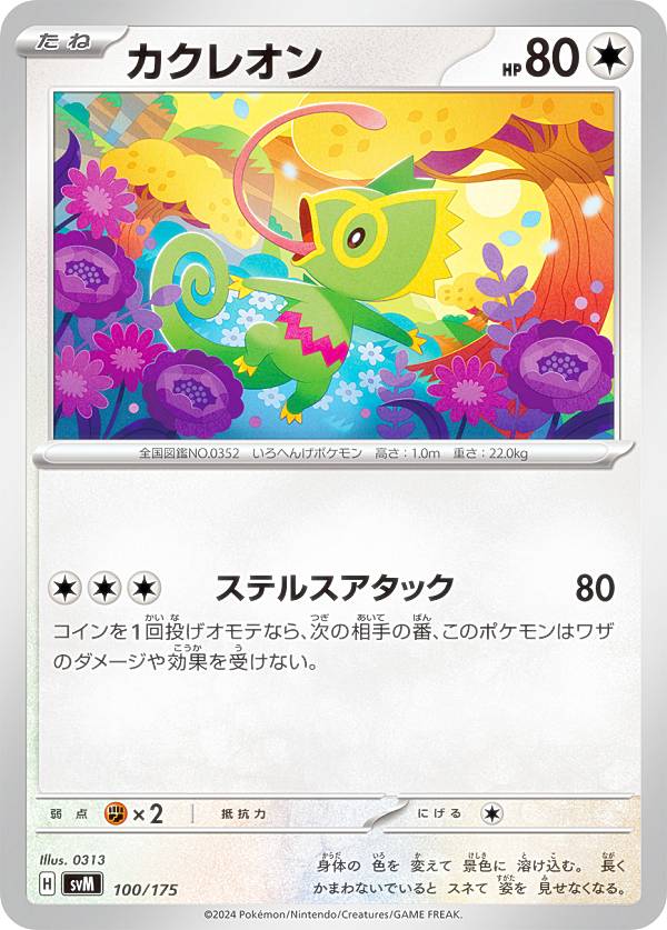 ポケモンカード カクレオンar ダイノーズar psa10 2枚セット 2025年