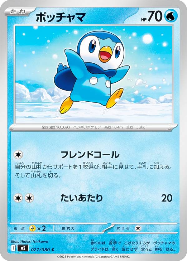 楽天市場】ポケマの通販