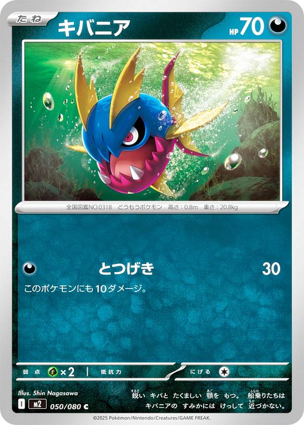 楽天市場】ポケモンカード キバニアの通販