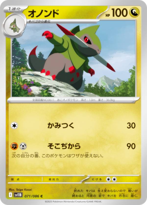 楽天市場】ポケモンカード オノンドの通販