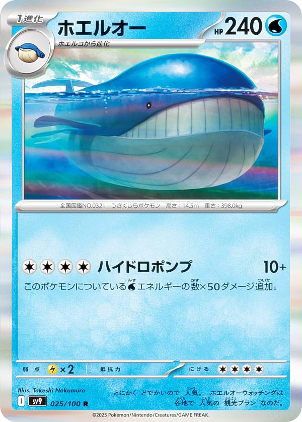 楽天市場】ポケットモンスター ホエルオーの通販 楽天市場】ポケットモンスター ホエルオーの通販
