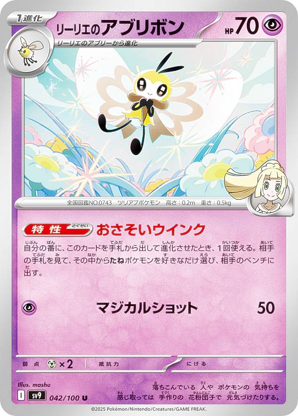楽天市場】ポケットモンスター リーリエ&シロンの通販 楽天市場】ポケットモンスター リーリエ&シロンの通販