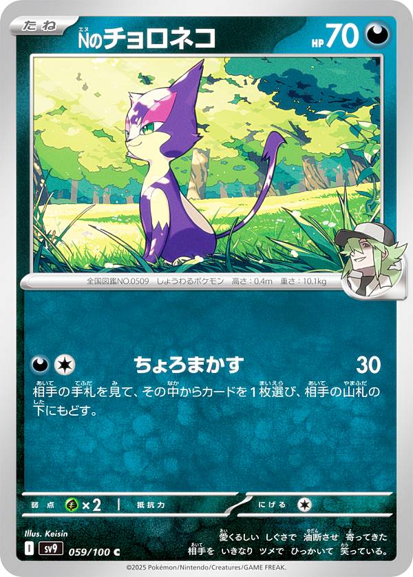 楽天市場】N（関連作品ポケットモンスター）（ホビー）の通販