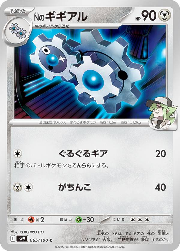楽天市場】ギギアルの通販