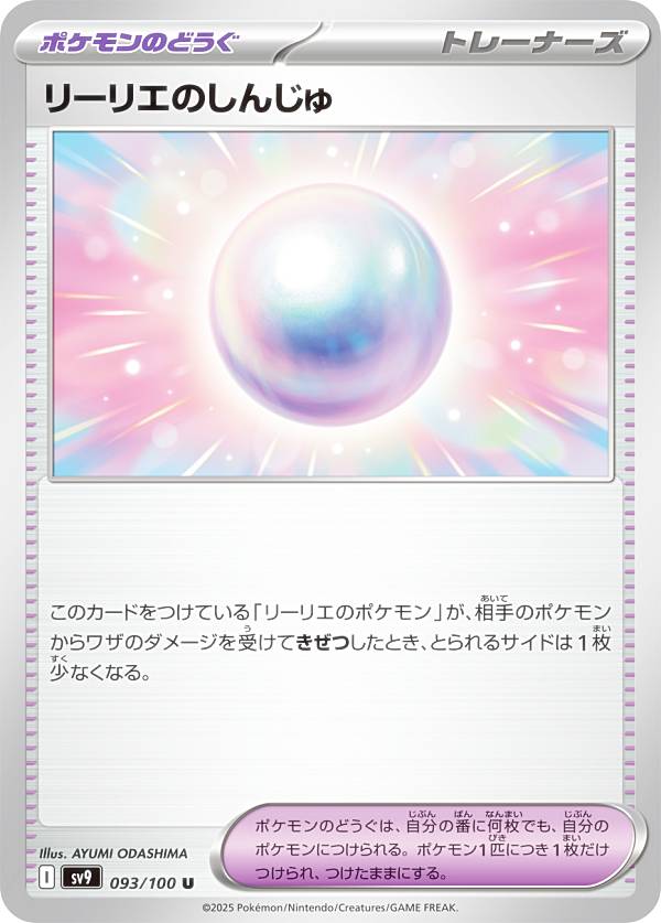 楽天市場】ポケットモンスター リーリエ&シロンの通販 楽天市場】ポケットモンスター リーリエ&シロンの通販