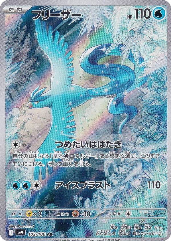 ポケカ】バトルパートナーズ/発売初日買取価格ランキング40 ポケカ】バトルパートナーズ/発売初日買取価格ランキング40