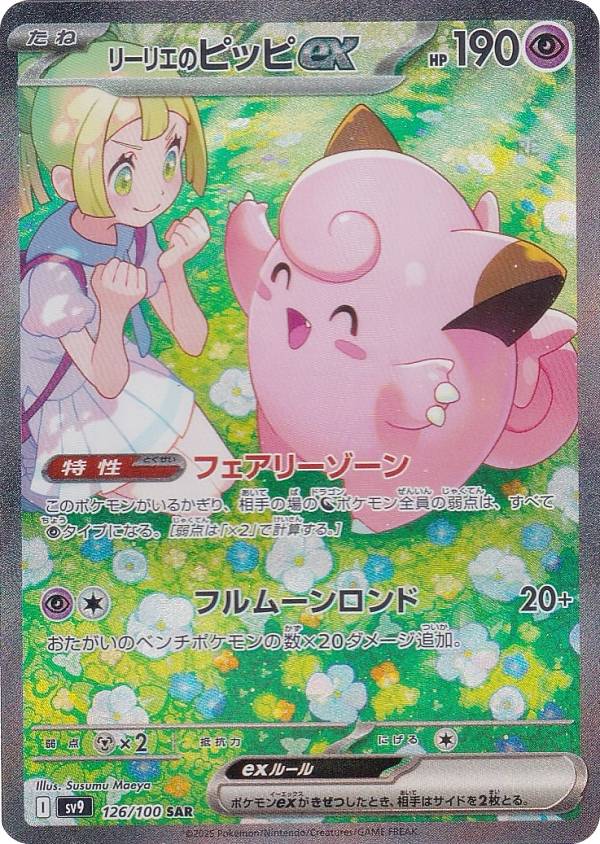 楽天市場】リーリエ スリーブ(関連作品ポケットモンスター)の通販 楽天市場】リーリエ スリーブ(関連作品ポケットモンスター)の通販
