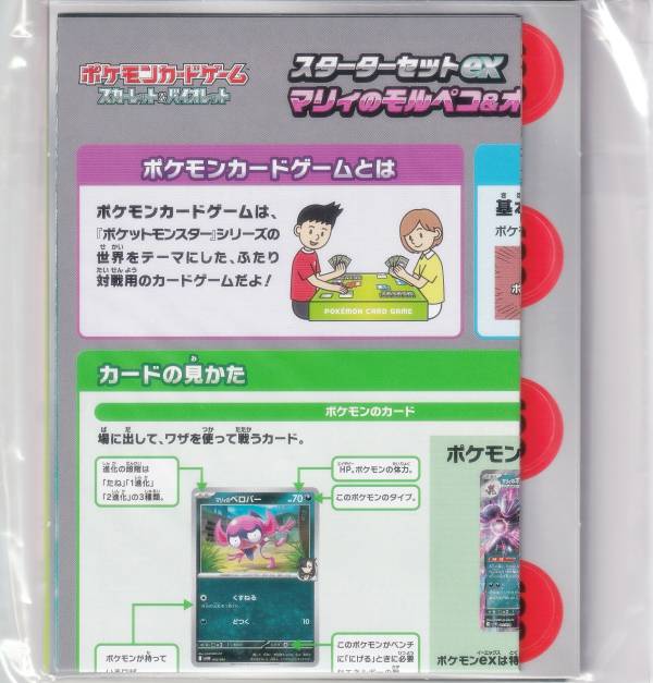 楽天市場】ポケモン カード プレイマット(テーマ(コレクション 楽天市場】ポケモン カード プレイマット(テーマ(コレクション