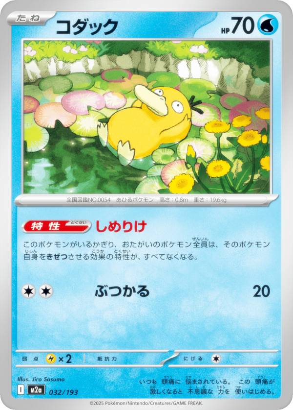 楽天市場】コダック ポケモン（トレーディングカード・テレカ