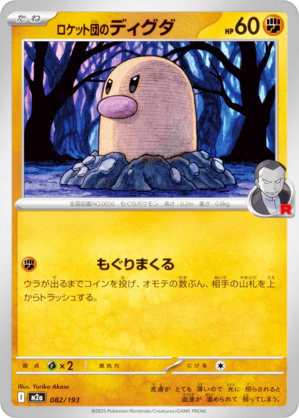 ディグダ　ポケモンカード　英語　トレーディングカード 楽天市場】ポケモンカード ディグダの通販