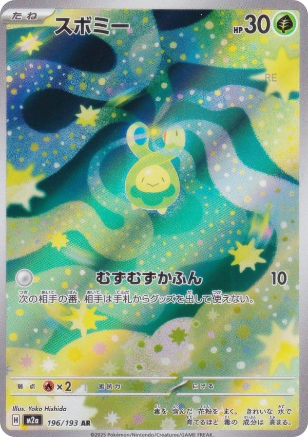 楽天市場】ポケモンカード アートの通販