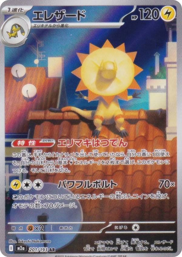 楽天市場】ポケモンカード 雷 exポケモンの通販