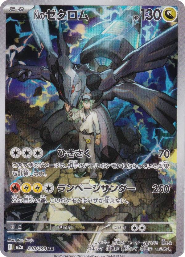 楽天市場】ポケモンカード アートの通販