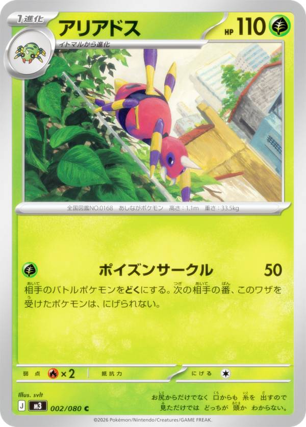 楽天市場】ポケモンカード アリアドスの通販
