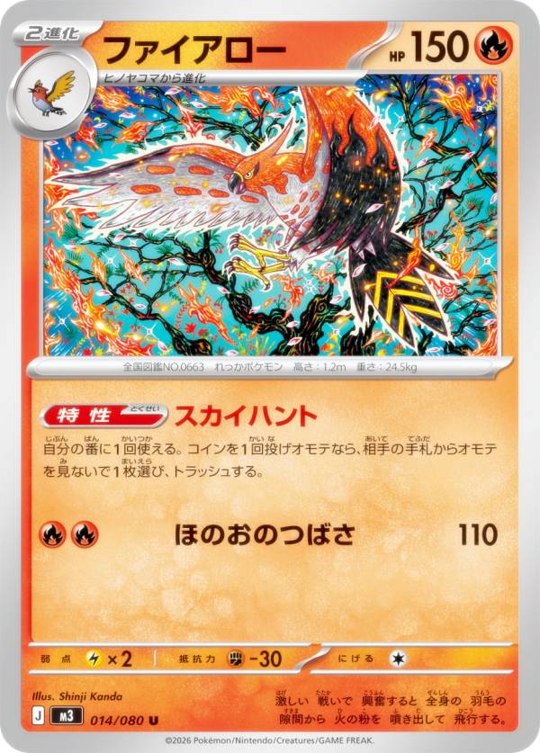 楽天市場】ポケモンカード ムニキスゼロ（関連作品ポケットモンスター
