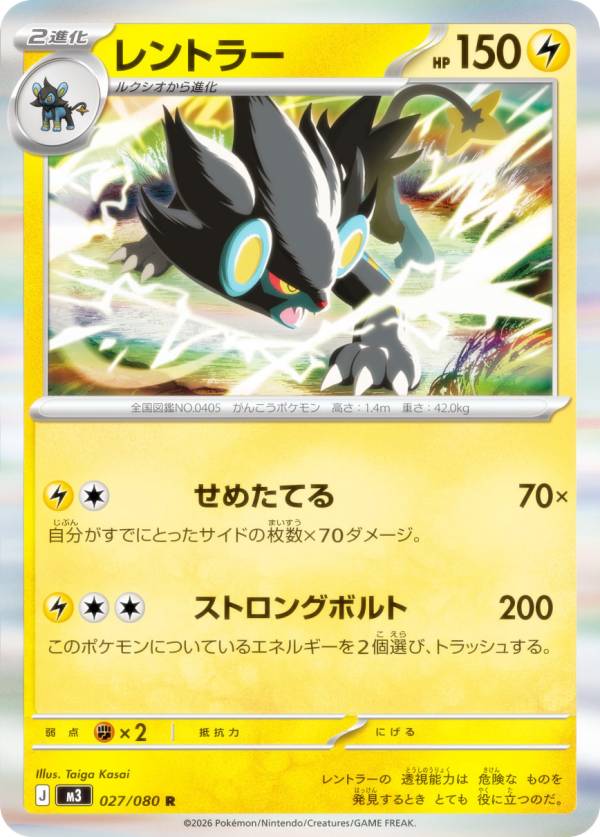 楽天市場】ポケモンカード レントラーの通販