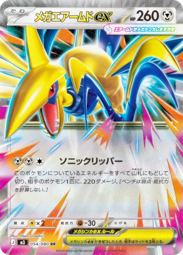 AR エアームド　39枚セット　　ポケモンカード Amazon.co.jp: ポケモンカードゲームSV sv7a 強化拡張パック 楽園