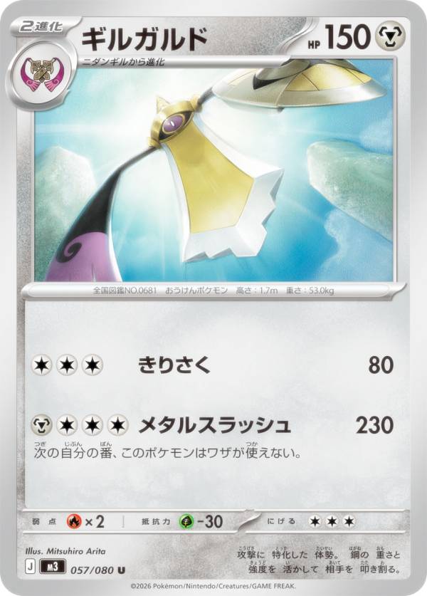 楽天市場】ギルガルド ポケモンカードの通販