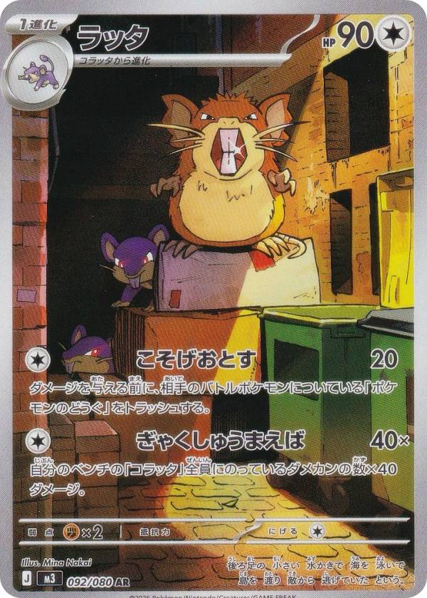 [最安値]★PSA10★【ラッタBREAK/RR/】066/080 ラッタBREAK(RR){無}〈066/080〉[XY9] – 晴れる屋2