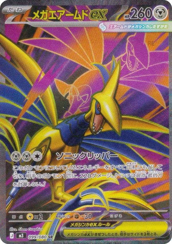 楽天市場】ポケモンカード エアームドの通販