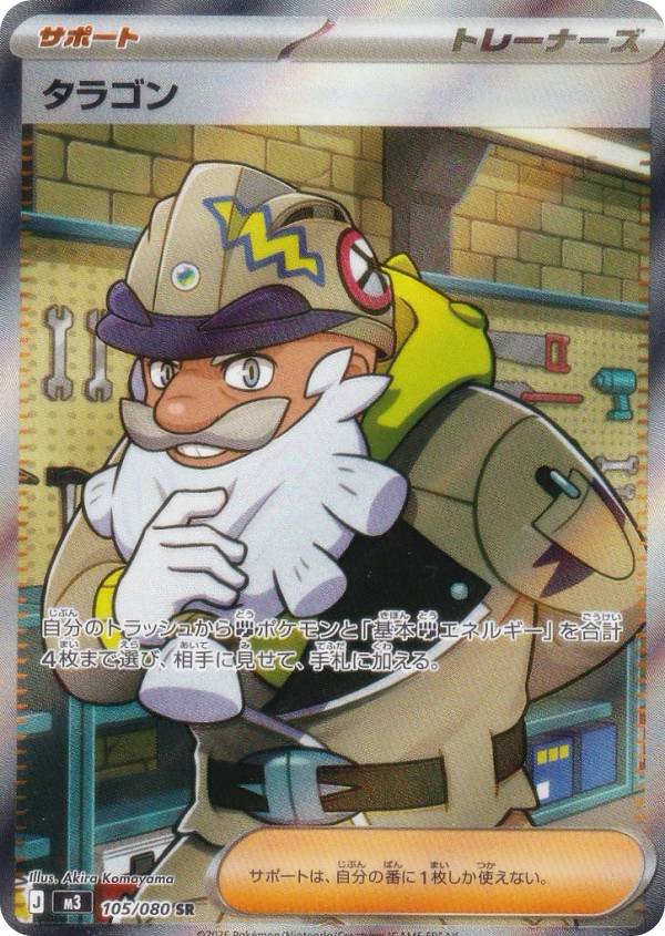 楽天市場】ポケモンカード sr サポートの通販