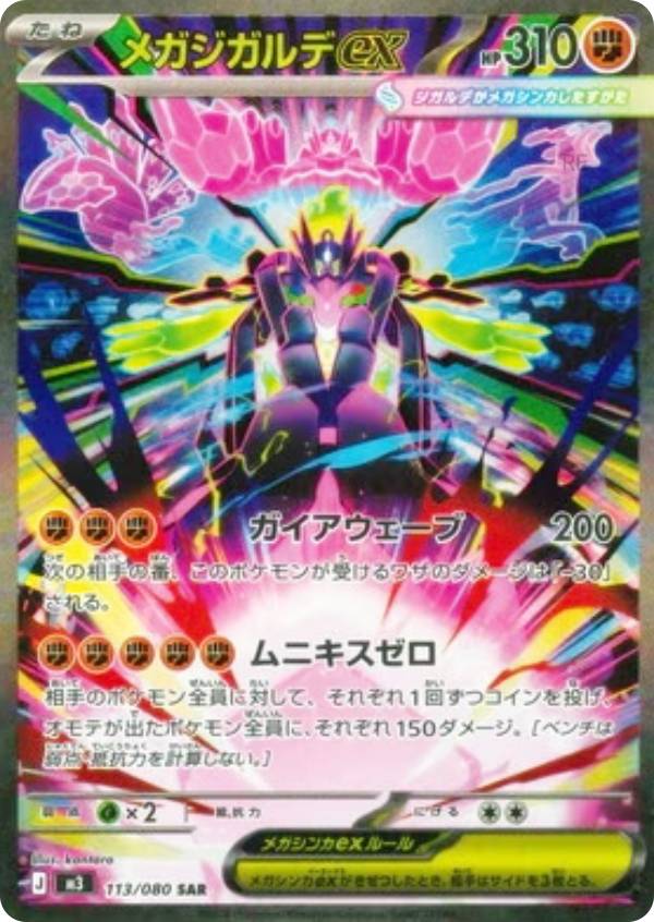 オンラインストア MEGAドリームex 7box 【公式通販】