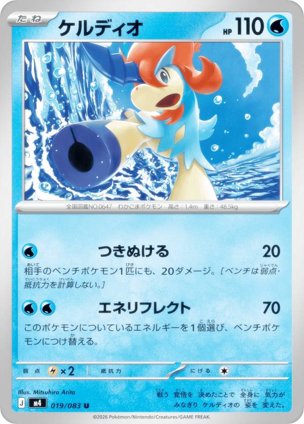 ポケモンカード　ケルディオ　プロモーションカード　8枚セット 楽天市場】ポケモン カード ケルディオ（コレクション｜ホビー）の通販