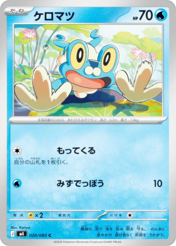 PSA10★ ケロマツ 033/131 ミラー ポケモンカード PSA10☆ ケロマツ 033/131 ミラー ポケモンカード - メルカリ