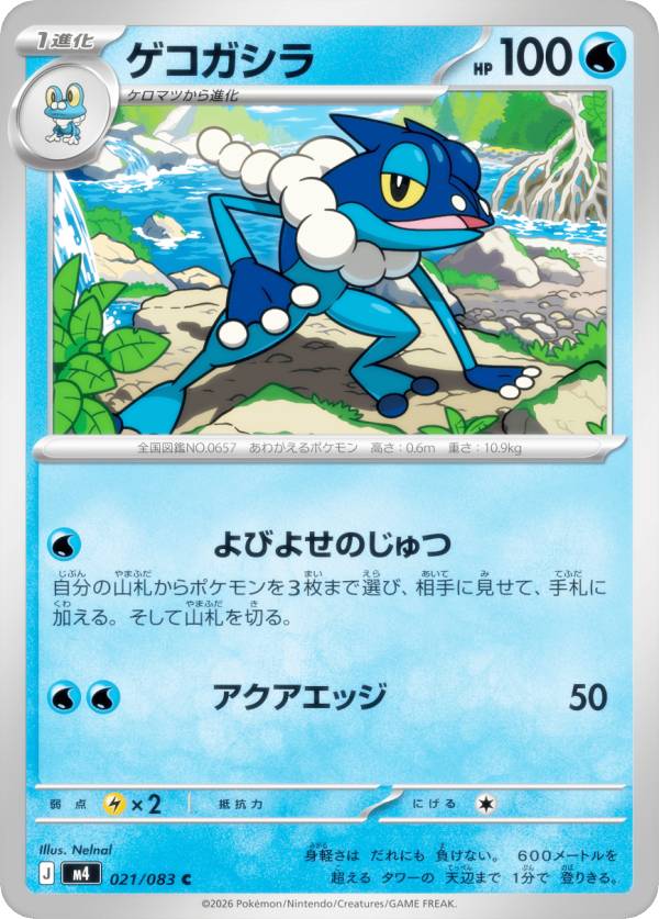 楽天市場】ポケモンカード ゲコガシラの通販