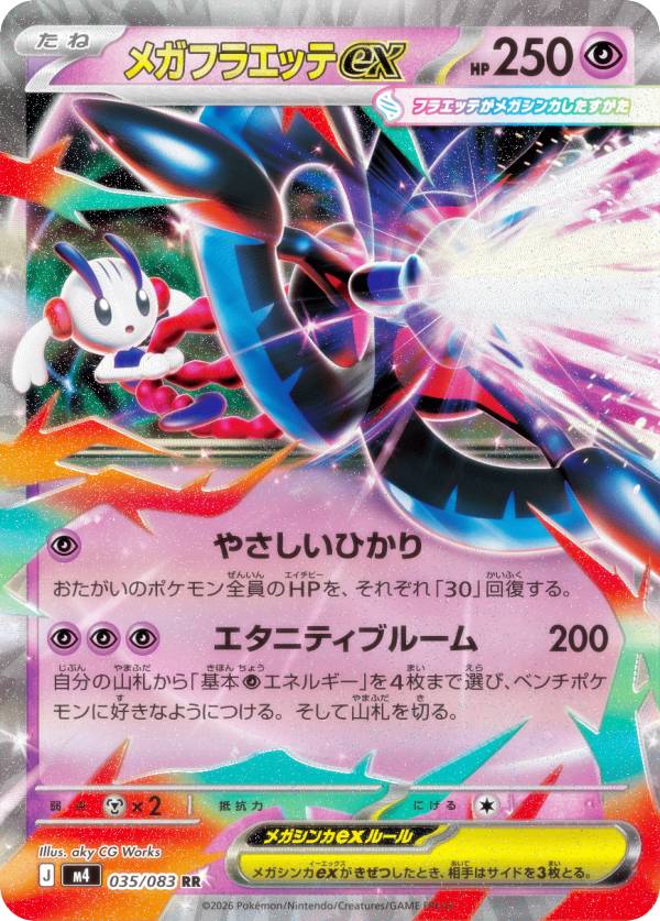ポケモンカード　eシリーズ　ホロ9枚　ノーマル50枚　被りなし 楽天市場】ポケモン カードeの通販