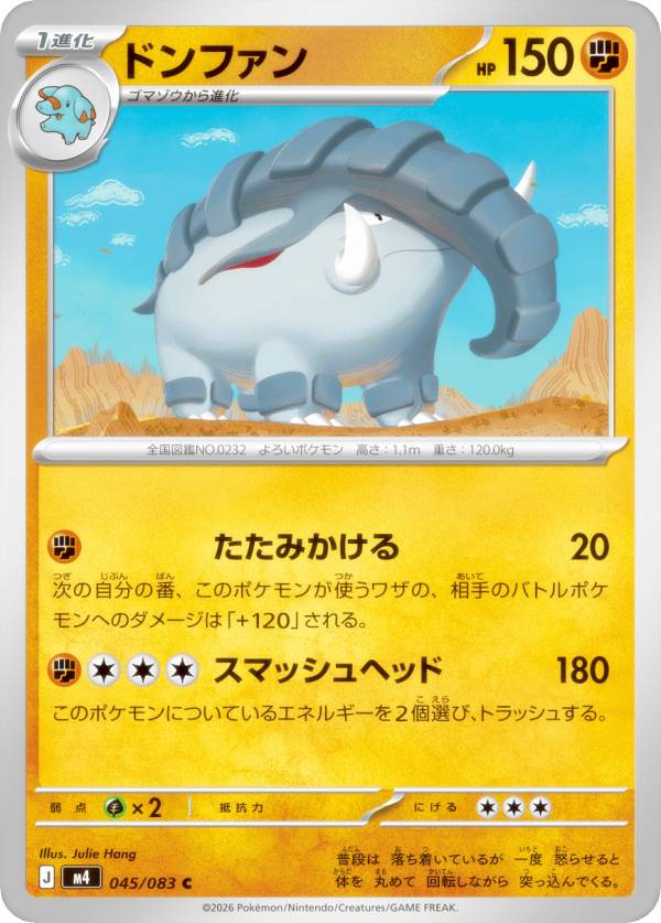 楽天市場】ポケモンカード ドンファンの通販