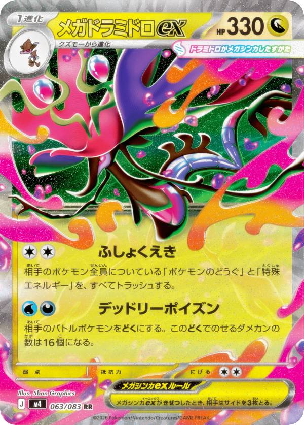 楽天市場】ポケモンカード ドラミドロ（ホビー）の通販