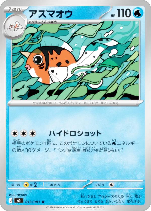 楽天市場】アズマオウの通販