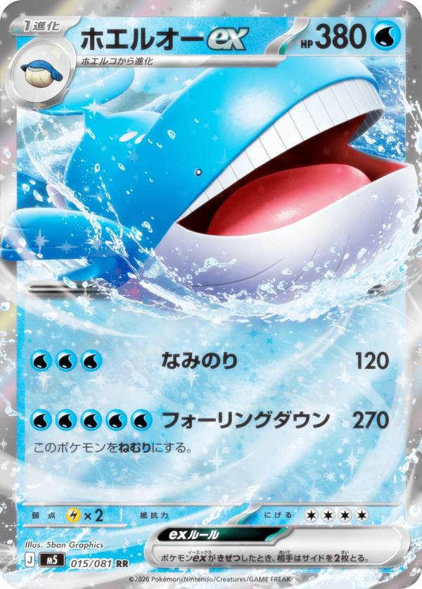 楽天市場】ポケモンカード ホエルオーの通販