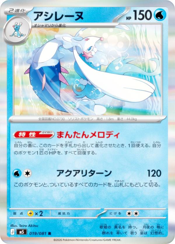 楽天市場】ポケモンカード アシレーヌ スターターセットの通販