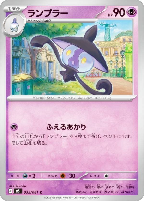 【PSA10】ジュゴン ／ ランプラー セット売り 楽天市場】ランプラーの通販