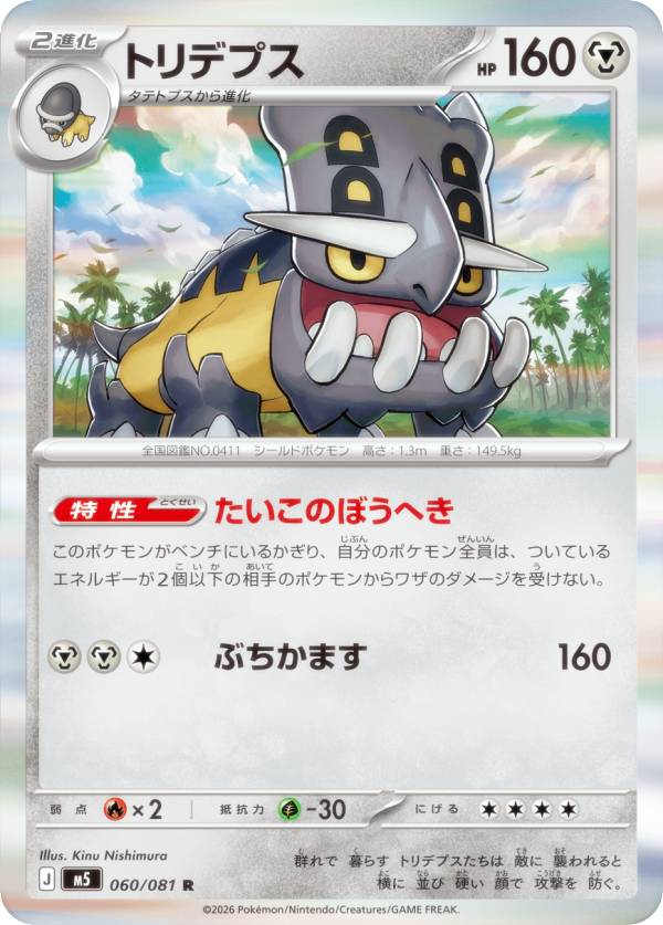 楽天市場】ポケモンショックテトリスの通販