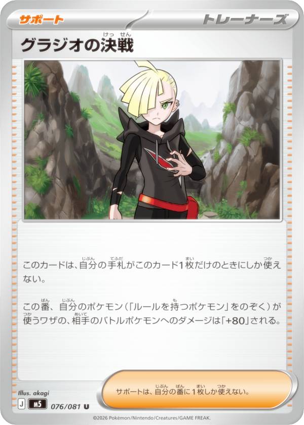 楽天市場】ポケモンカード グラジオ 1（ホビー）の通販