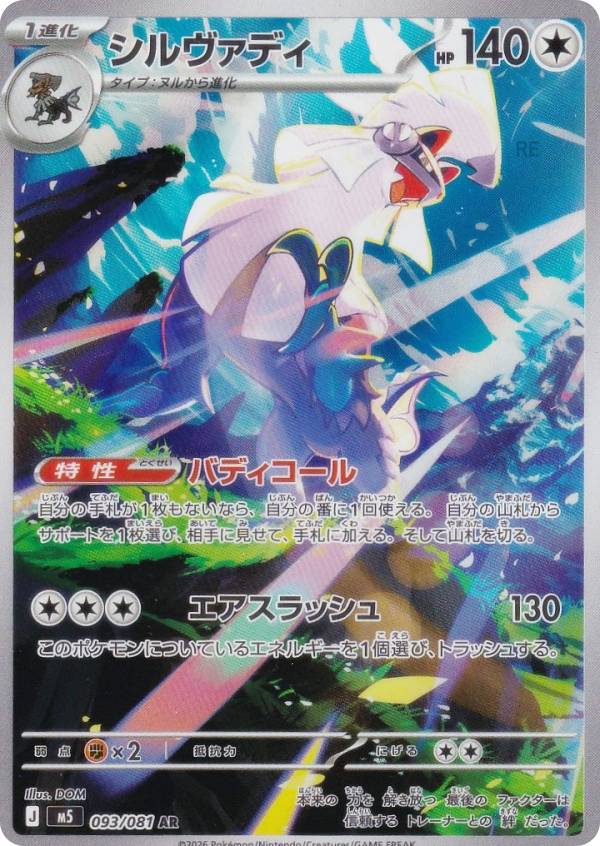楽天市場】ポケットモンスター モンスターコレクション ex ehp_11