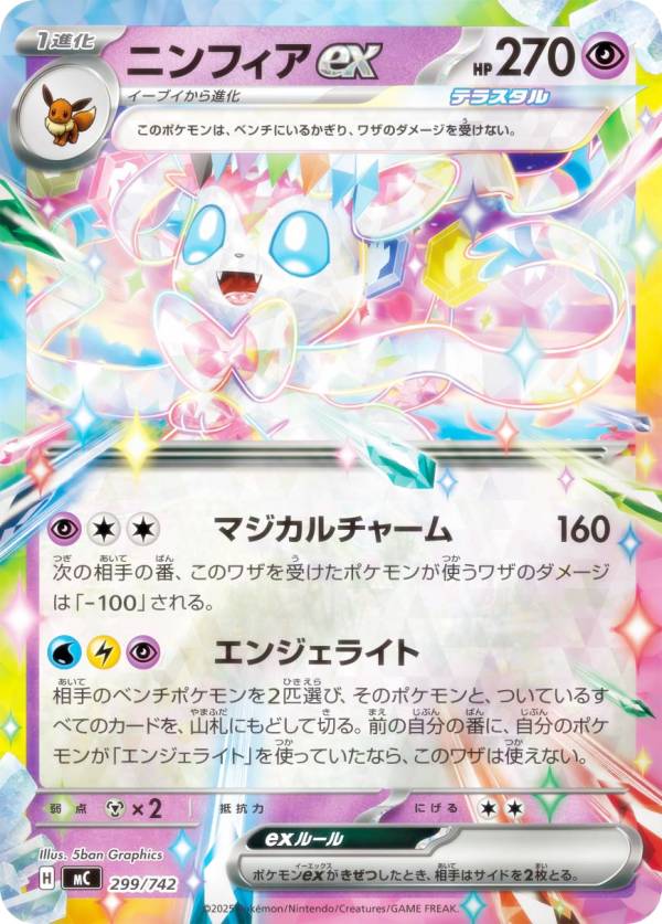 楽天市場】ポケモンカード ex キラの通販
