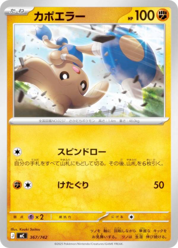 楽天市場】カポエラーの通販