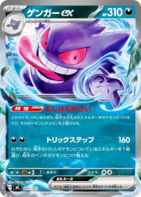楽天市場】ゲンガー ex ポケモンの通販