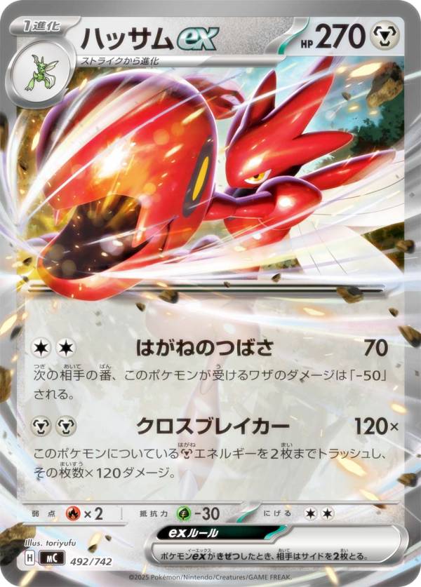 楽天市場】ポケモンカード ハッサムexの通販