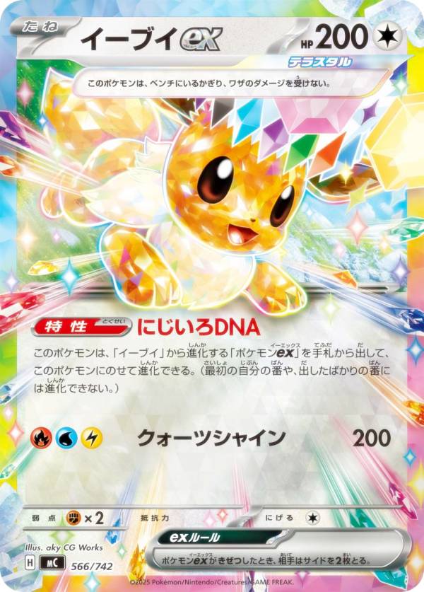 楽天市場】ポケモンカード ex キラの通販