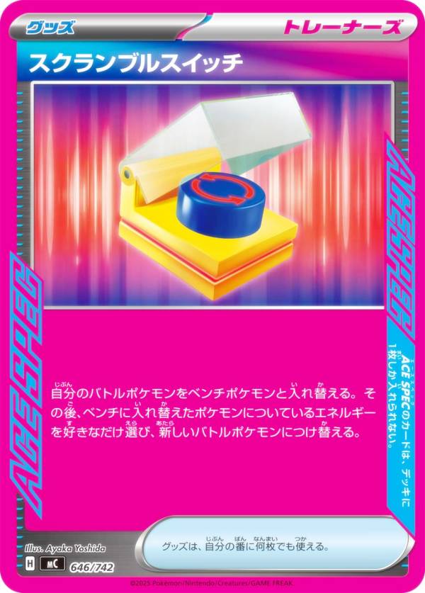 楽天市場】ポケモン スイッチ ケース（ブランドポケモン）の通販
