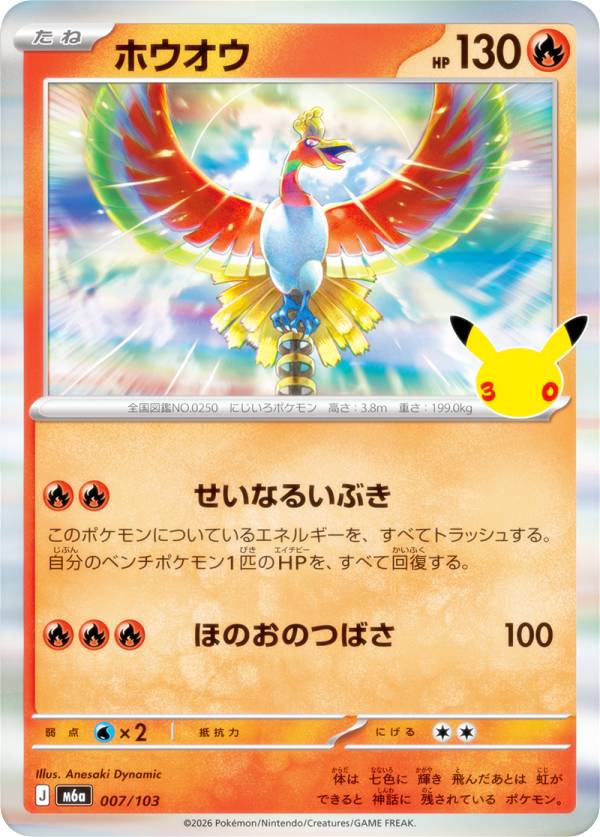 楽天市場】ポケモンカード ホウオウ（ホビー）の通販