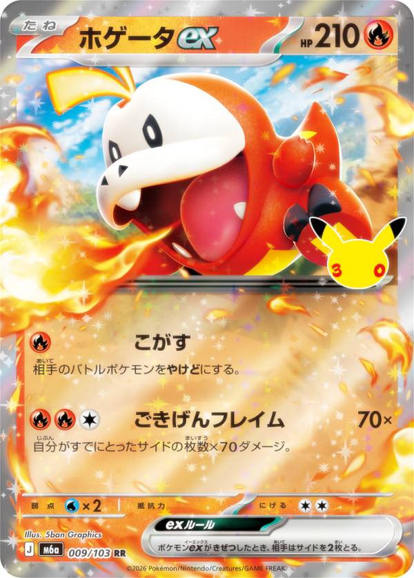 楽天市場】ホゲータ（コレクション｜ホビー）の通販