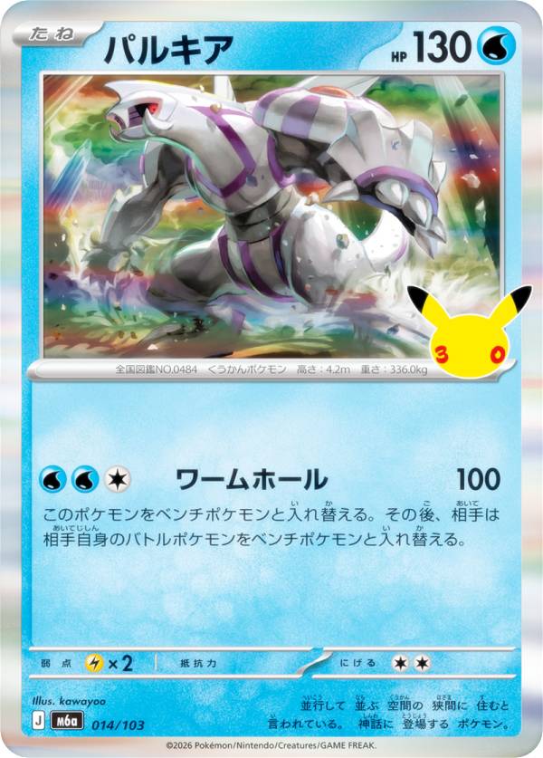 楽天市場】ポケモンカード パルキア（コレクション｜ホビー）の通販