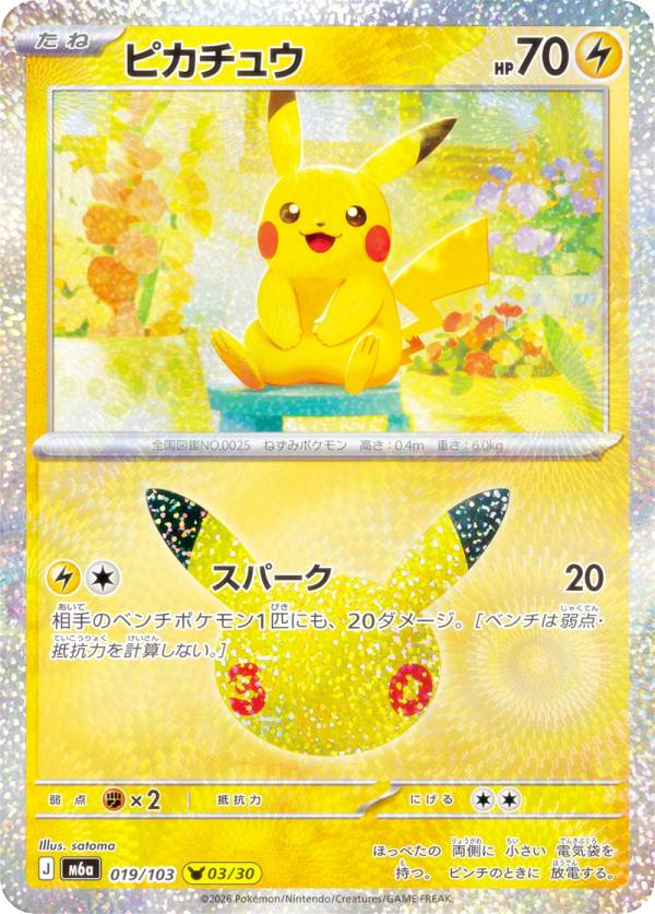 楽天市場】レッドのピカチュウ ポケモンカードの通販